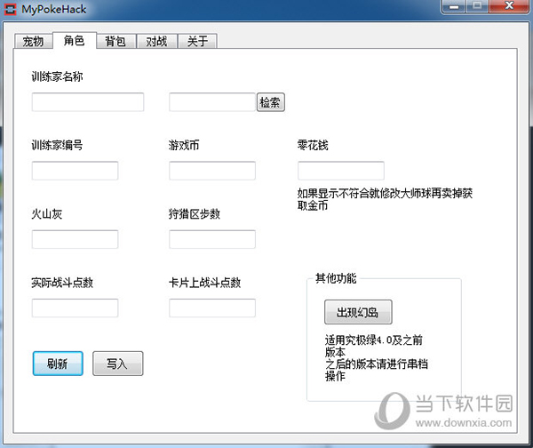 绿宝石493修改器：正确使用全攻略，避免账号封禁风险  第4张