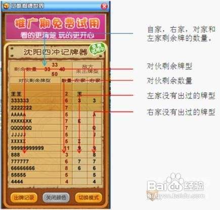 揭秘：我用qq游戏4冲记牌器，胜率翻倍惊人