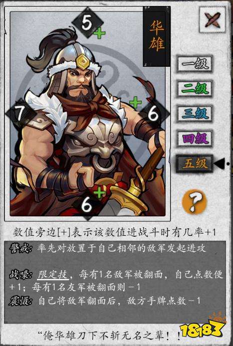 梦三国夜刃豹：速度如疾风，刀光闪电  第5张