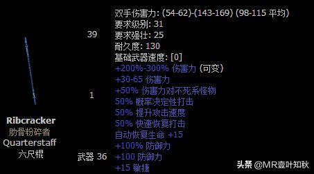 神装加持，武僧如何选择装备？  第4张