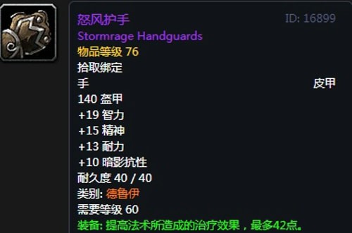 木乃伊出装大揭秘！3大核心装备让你战无不胜  第3张