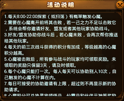 55级紫武任务：挑战神话世界，揭秘勇士追求力量与荣耀的故事  第6张