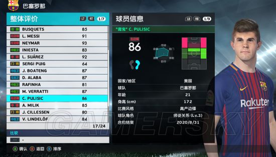 FIFA10妖人：真实球员特点与绝妙操作手感  第2张