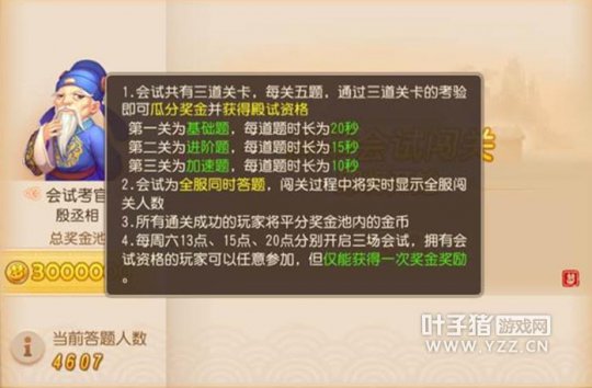 老师亲身体验！梦幻西游有道答题器，让学生提分轻松又快速  第1张