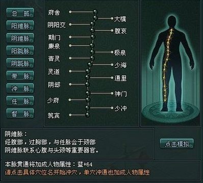 打开经脉之门，引入天地灵气，成就无敌战士  第2张