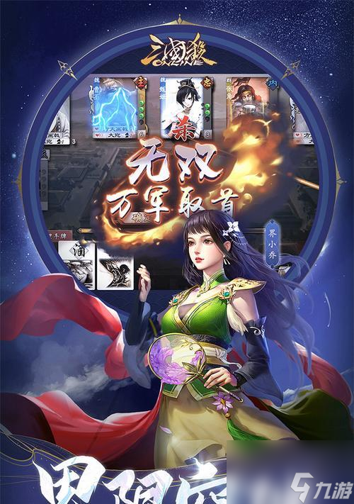 离魂小妖：三国游戏中的秘密武器  第2张