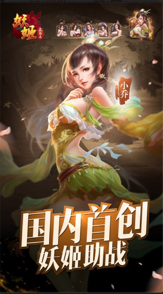 离魂小妖：三国游戏中的秘密武器  第3张