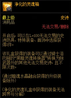 DNF玩家必看！掌握这些技巧，轻松获取暗黑疫苗  第4张