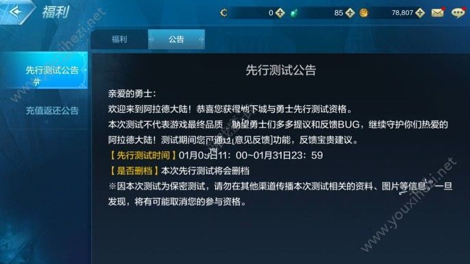 地下城与勇士：账号安全全攻略，保护你的游戏不被盗  第2张