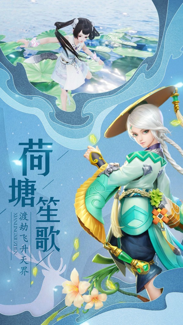 梦幻诛仙星娃：修仙新体验，画面如山水，技能似绚烂  第6张