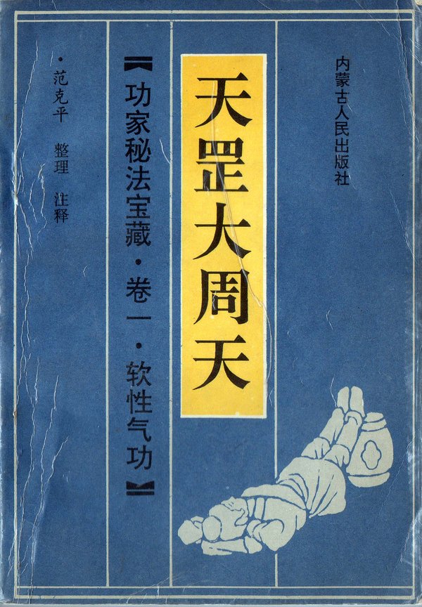 揭秘九阴真经君子堂：传承千年的武学宝藏与严格选拔培养秘闻  第3张