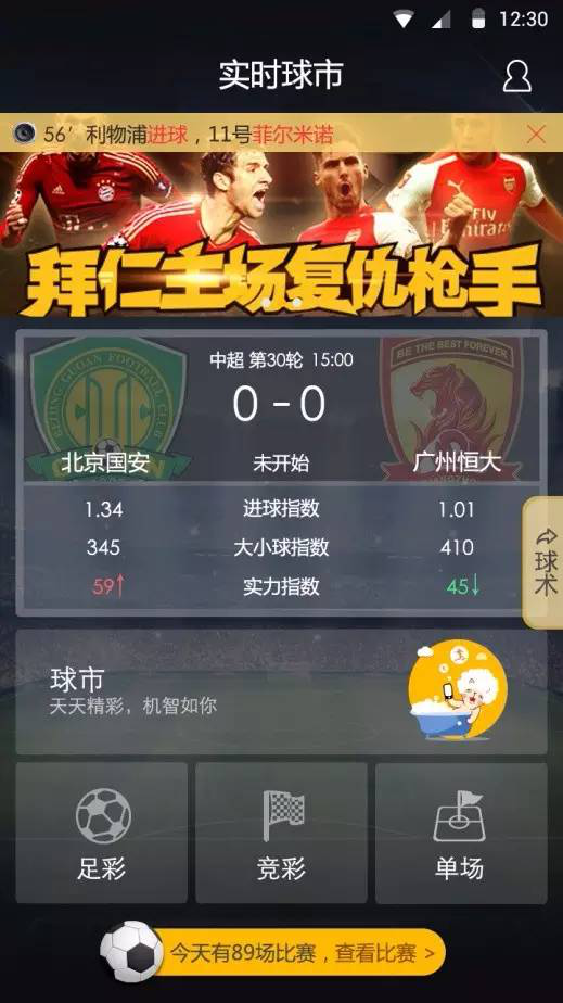 FM2010：不只是游戏，更是专业球探利器  第4张