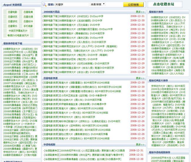 qq2009下载全攻略，教你如何安全、快速地享受聊天乐趣  第5张