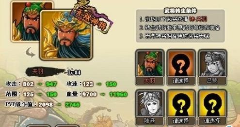 【揭秘】qq三国：点亮更多武将技能的绝妙方法  第3张