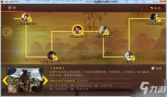 【揭秘】qq三国：点亮更多武将技能的绝妙方法  第4张