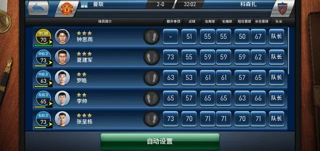 FM2012爆棚：身临其境，挑战智慧，玩个痛快  第2张