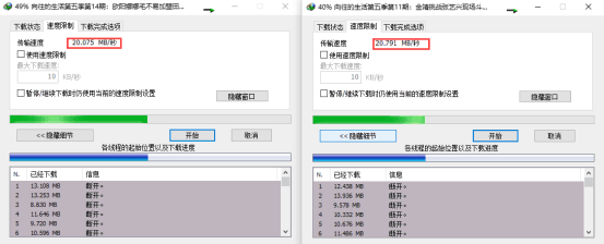 快人一步！速度达下载，让你告别网络速度慢烦恼  第2张