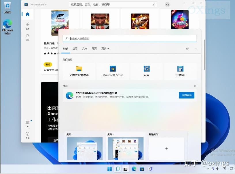 win8 rtm Win8 RTM：全新界面设计，超快性能提升，惊喜功能大揭秘  第5张