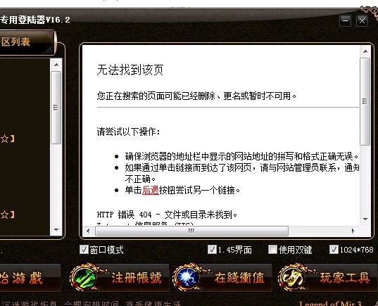 虐杀原形2进不去？别急！教你解决登录失败的5个绝招  第4张