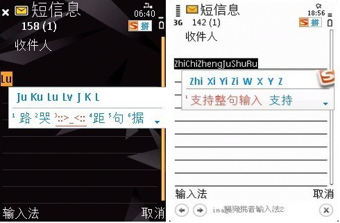 PSP汉字输入：打字速度翻倍，还能自动纠错  第2张