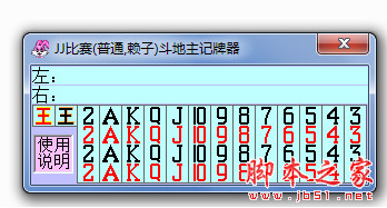 四冲记牌器：打破僵局的致胜武器  第2张