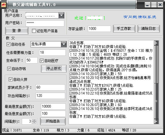 CF影子毒挂社区e：给校园带来的不只是游戏，还有绿色革命  第2张