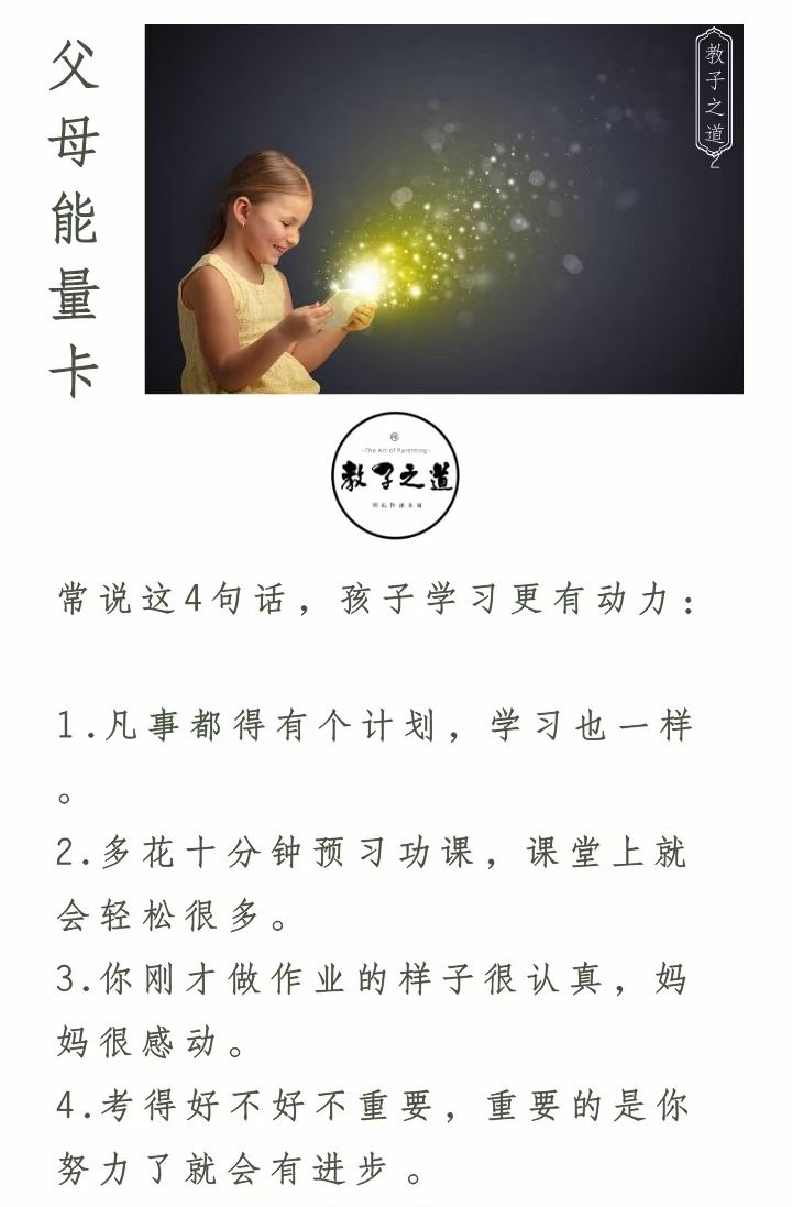 魔法卡片为何打不开？解密校长的三大秘密  第7张