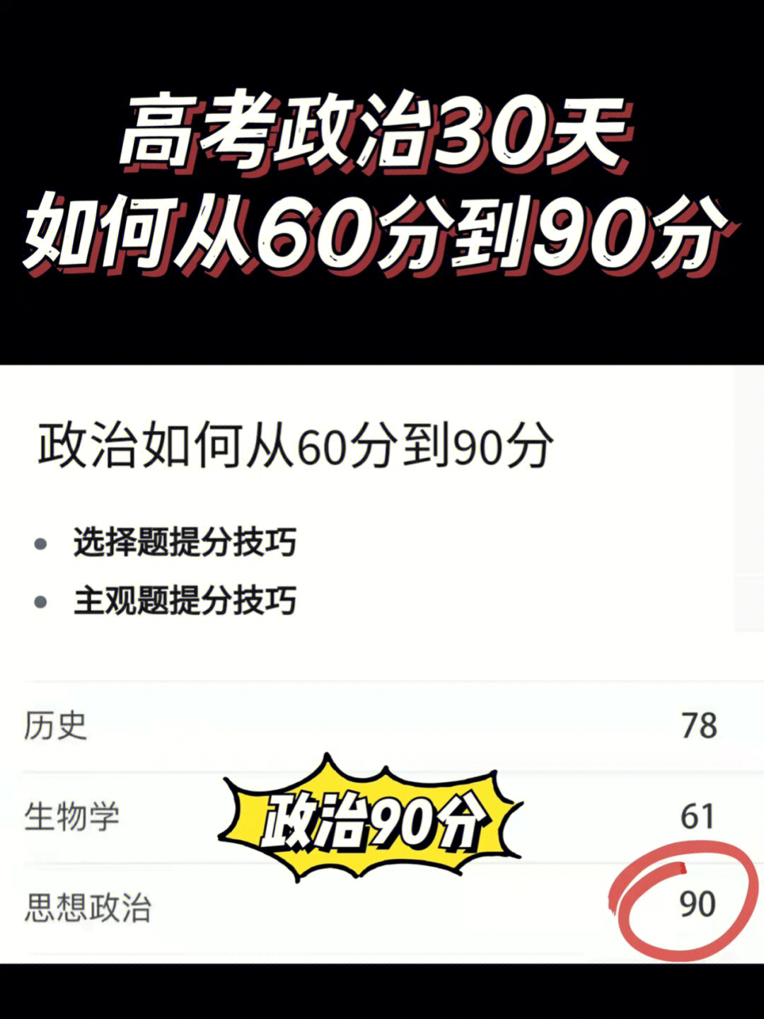 大话3答题器：超准预测未来、瞬间学会各类技能，让你成为未来大赢家  第3张