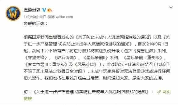 玩家亲身经历：魔兽世界防沉迷系统，我是如何找到游戏与生活的平衡的  第1张