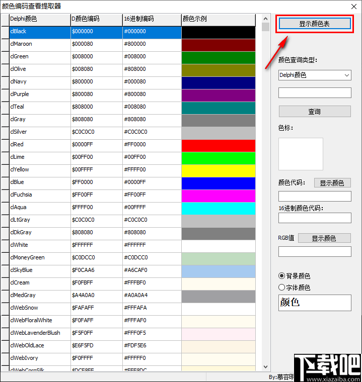 神秘编码破解利器，一键获取各种信息