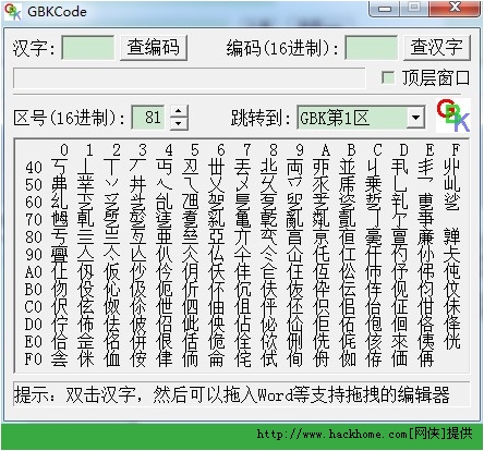 神秘编码破解利器，一键获取各种信息  第4张