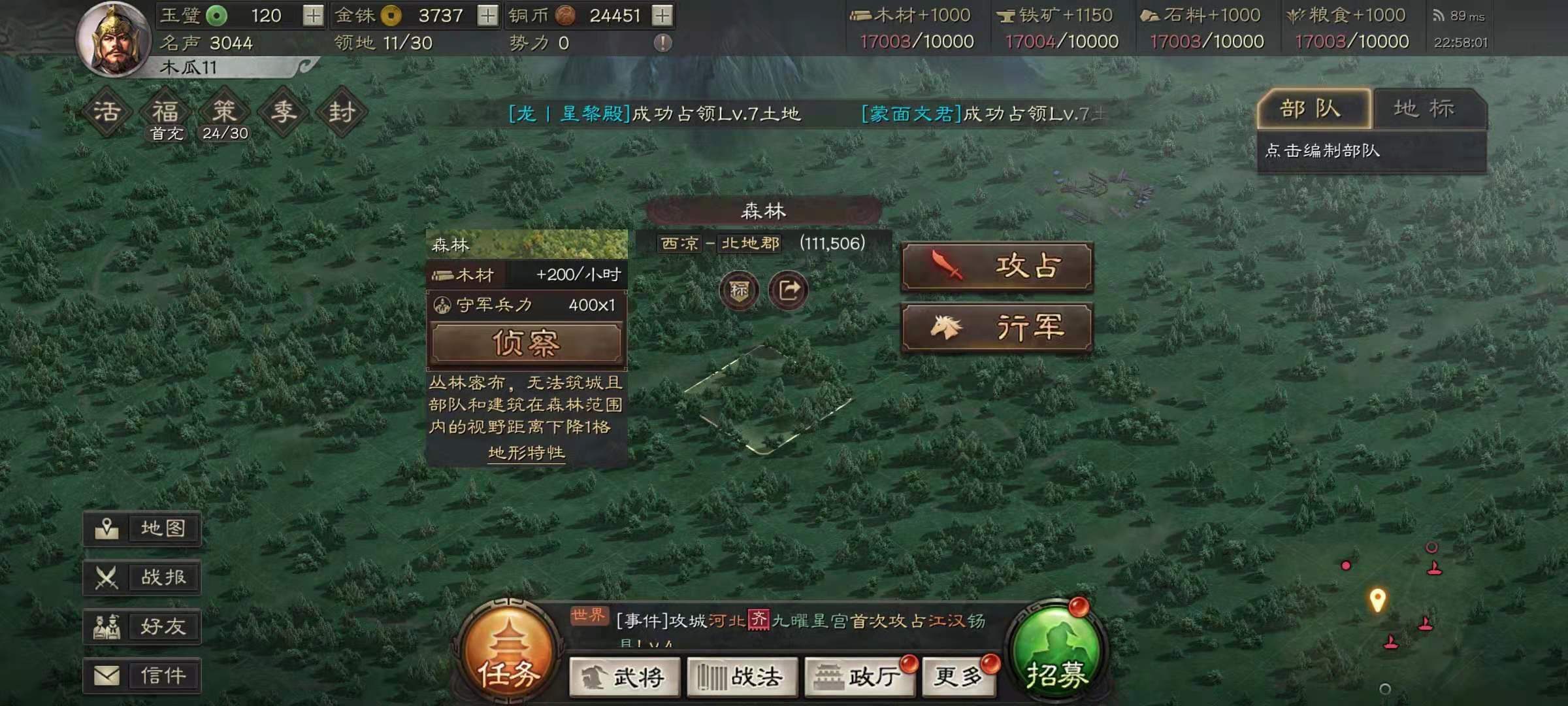 【梦三国】全图辅助：解锁隐藏宝藏，智能推荐战略  第2张