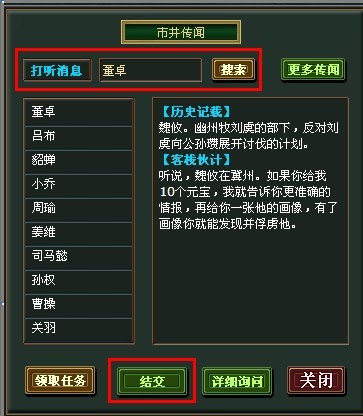 热血三国福利大放送，轻松秒刷副本，对手无法匹敌  第2张