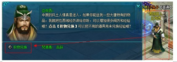 神鬼传奇：任务升级VS打怪升级，哪种更快？  第3张