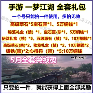 笑傲江湖新手卡大揭秘：21种福利对比，哪个最值得抢先领取？  第7张