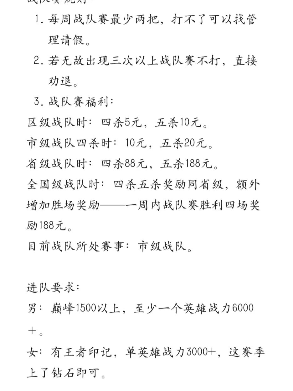 打造顶尖cf战队，招人如何招？训练如何练？比赛如何赢？  第4张