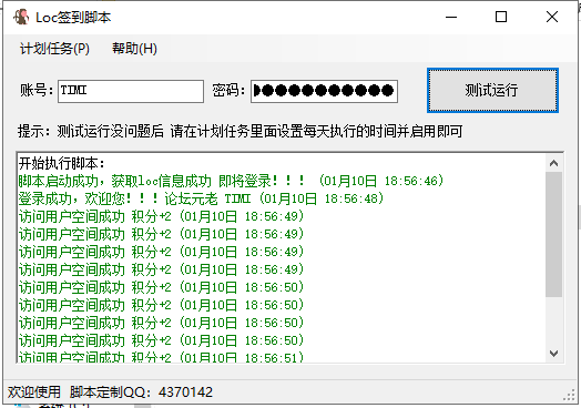 玩CF必看！签到脚本问题全解析  第4张