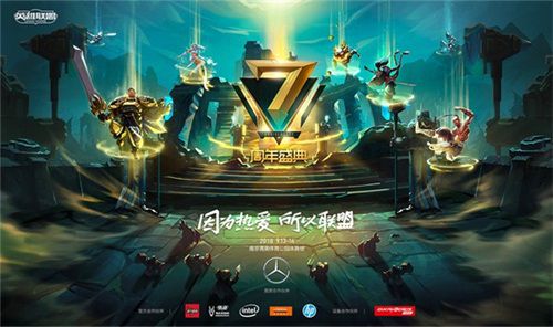 英雄联盟：两周年庆典，全新游戏模式即将上线  第4张