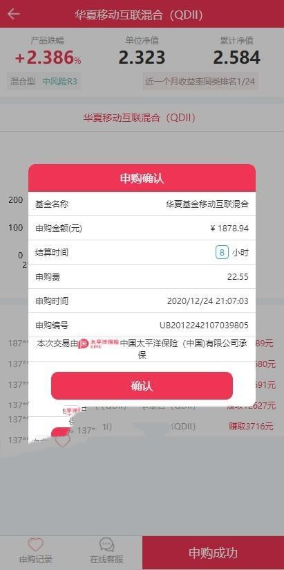 【揭秘】qq华夏经验表：3大亮点让你成为投资高手  第4张