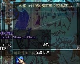 混沌魔石碎片：解锁魔法新境界，释放无限力量  第3张