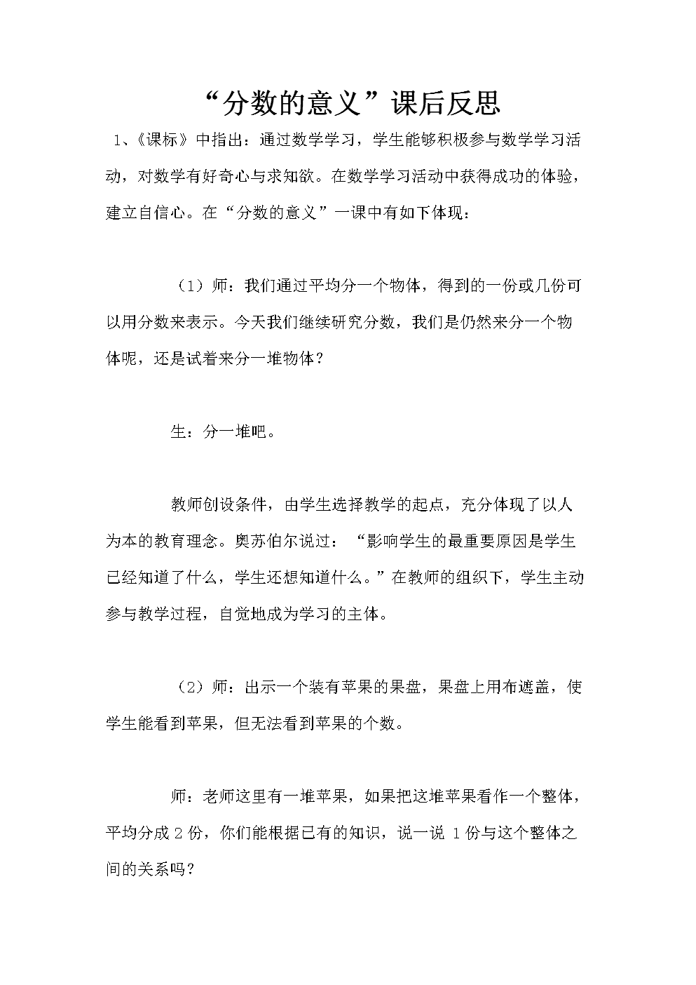 探寻天赋之光：如何发现自己与众不同的闪光点？  第4张