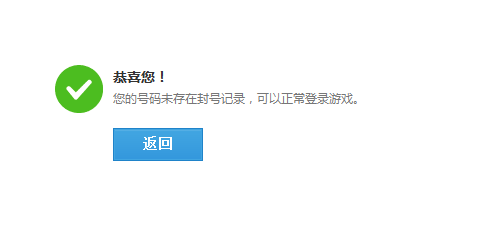 三国杀玩家疑惑：账号被冻结，究竟是何原因？  第3张