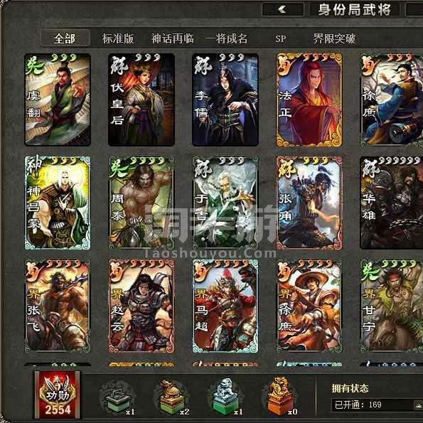 三国杀：千万玩家争霸，你的策略能否称霸三国？  第4张