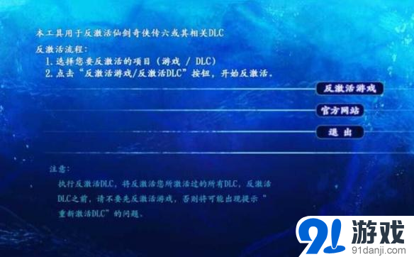 仙5反激活：解锁更多乐趣  第4张