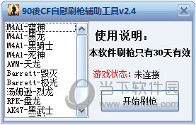 【揭秘】qq飞车玩家的刷级秘籍，轻松升级不再是梦  第4张