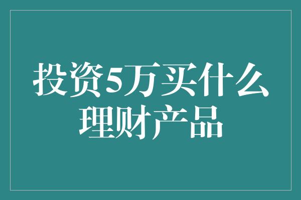 投资决策新利器，优化宝软件三大特点揭秘  第4张