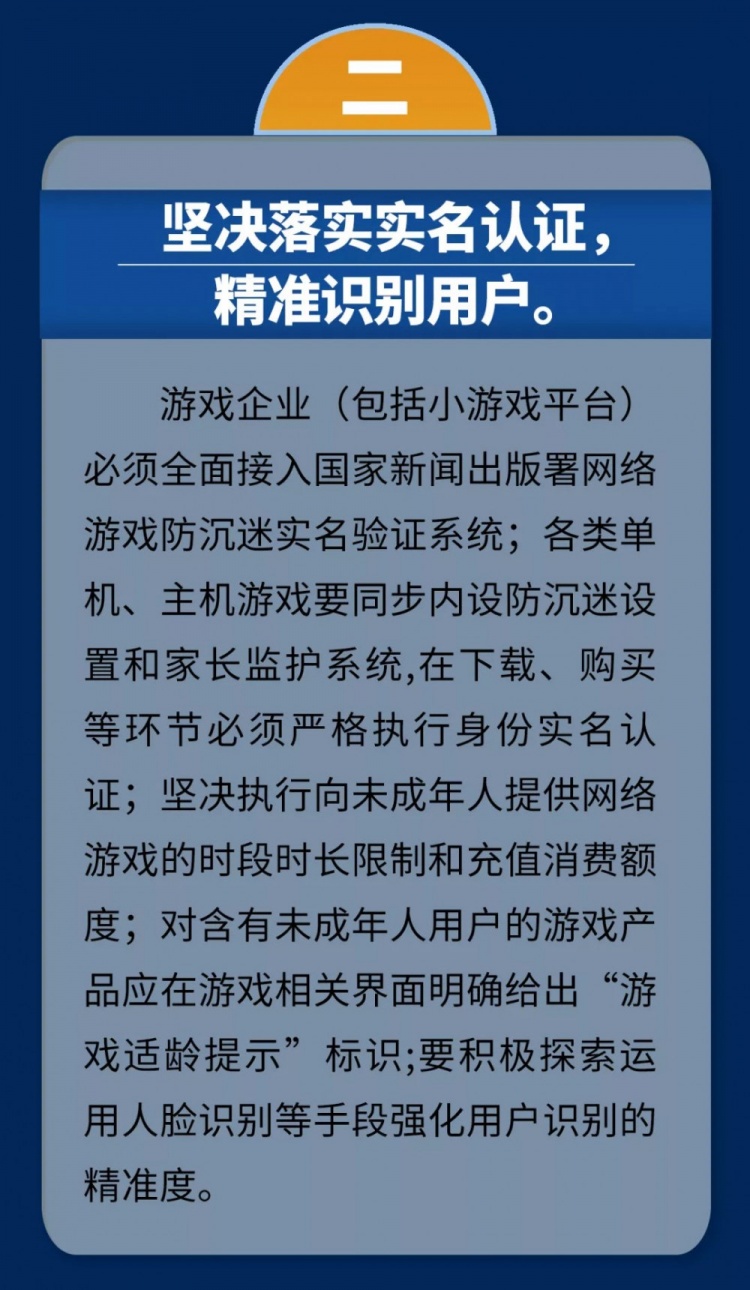 盛大防沉迷，保护青少年健康不手软  第2张