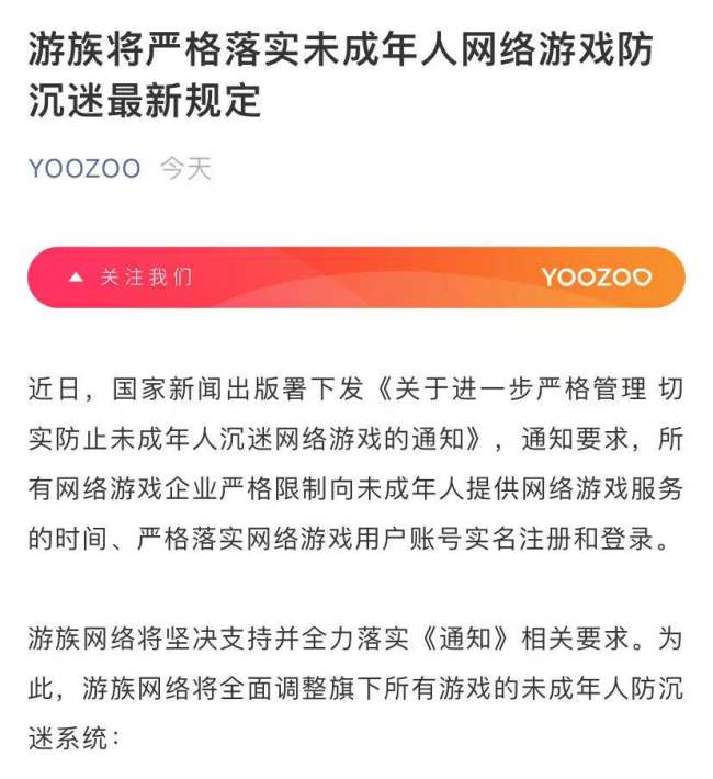 盛大防沉迷，保护青少年健康不手软  第5张