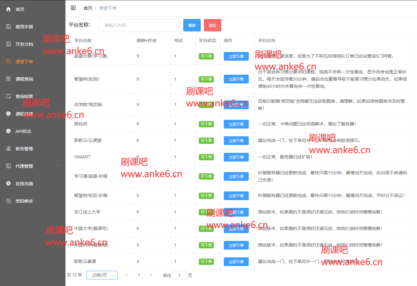 玩游戏如虎添翼！快速提升战斗力神器  第3张