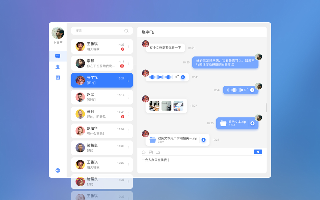 qtalk客户端：高效沟通利器，让沟通更快更安全  第2张